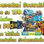 ask me bet เครดิตฟรี